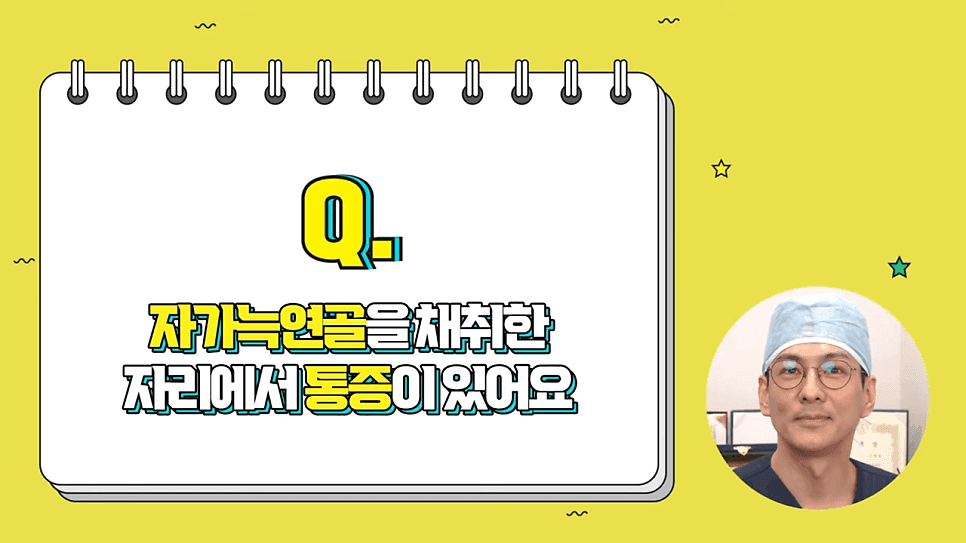 코수술 후 코 파도 되나요? — 코 풀기·세수·샤워·늑연골 통증 시기별 정리 관련 이미지 11/14
