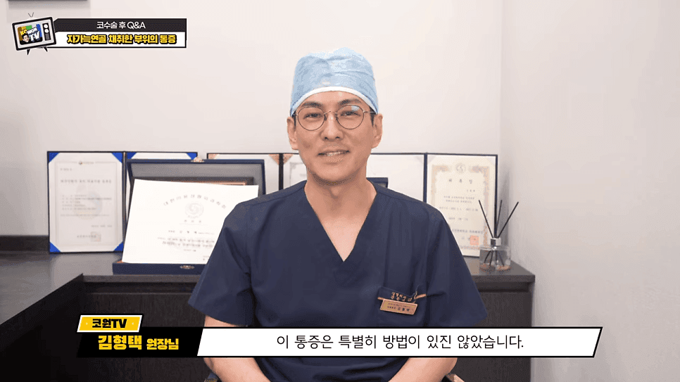 코수술 후 코 파도 되나요? — 코 풀기·세수·샤워·늑연골 통증 시기별 정리 관련 이미지 12/14