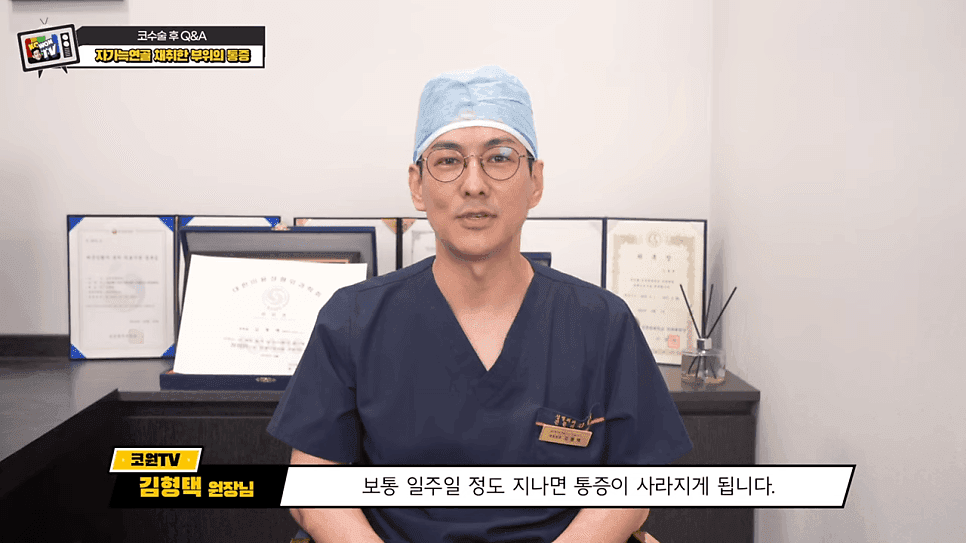 코수술 후 코 파도 되나요? — 코 풀기·세수·샤워·늑연골 통증 시기별 정리 관련 이미지 13/14