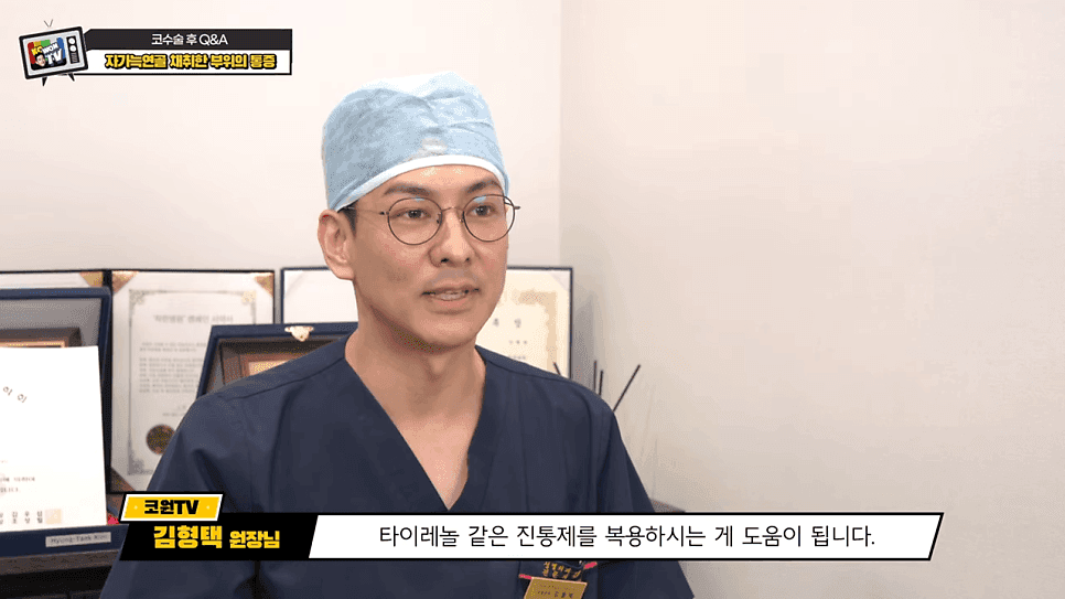코수술 후 코 파도 되나요? — 코 풀기·세수·샤워·늑연골 통증 시기별 정리 관련 이미지 14/14