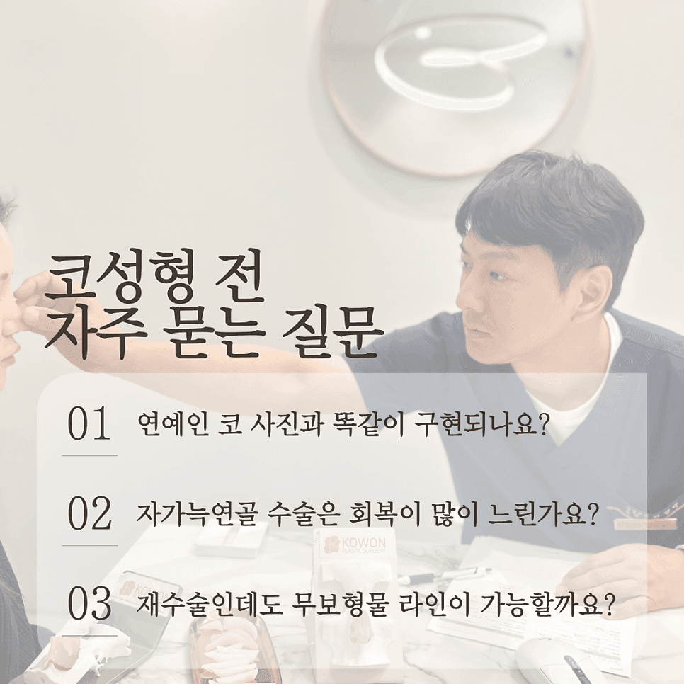 코성형 병원 선택 전 확인할 4가지 기준 — 디자인·재료·기능·시스템 관련 이미지 8/9