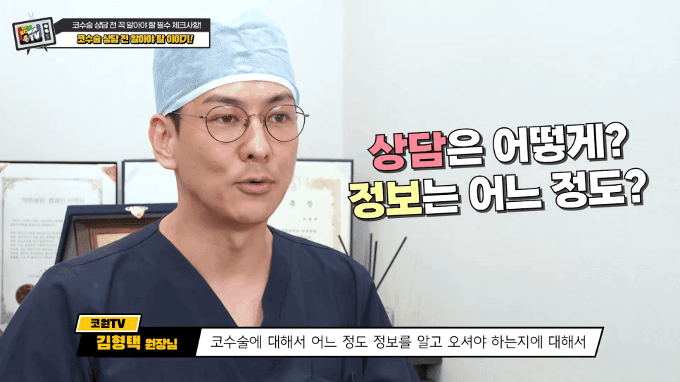 การเตรียมตัวก่อนการผ่าตัดจมูก— คุณควรนำอะไรไปปรึกษาแพทย์เพื่อหลีกเลี่ยงความเสียใจในภายหลัง? ภาพประกอบ 1/4