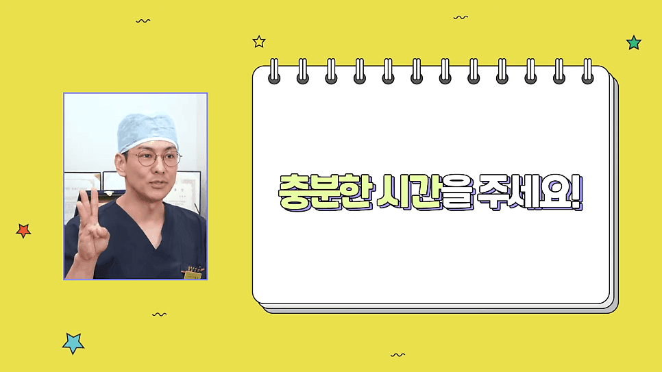 코수술 전 준비 — 상담에서 후회 없으려면 무엇을 정리해 가야 하나요? 관련 이미지 4/4