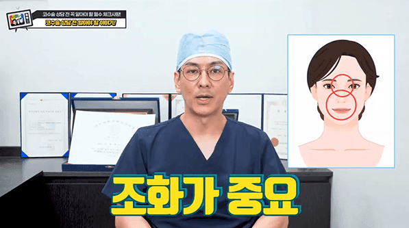 코수술 전에 따져야 할 것들 — 얼굴 조화의 각도, 재료, 상담 방식 관련 이미지 2/8