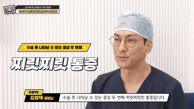 코수술 후 코피가 나요 — 코피·통증·당김·코끝 변화, 네 가지 증상의 이유 관련 이미지 2/4