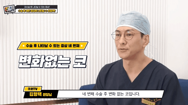 코수술 후 코피가 나요 — 코피·통증·당김·코끝 변화, 네 가지 증상의 이유 관련 이미지 4/4