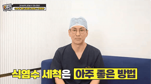 코성형 후 통증, 염증이 문제일 수 있습니다 — 붓기와 구분하는 신호 5가지 관련 이미지 3/7