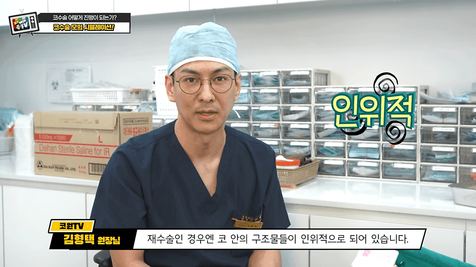 코수술 Q&A — 수술 도구 소독, 매부리코와 복코의 차이, 재수술은 무엇이 다른가 관련 이미지 13/15