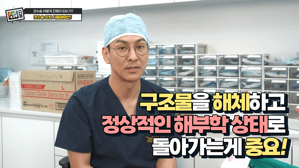 코수술 Q&A — 수술 도구 소독, 매부리코와 복코의 차이, 재수술은 무엇이 다른가 관련 이미지 14/15