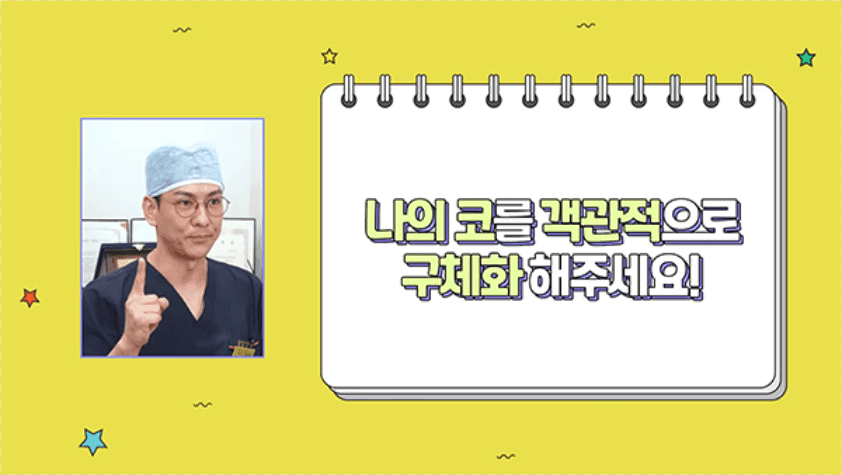 코수술 잘하는 곳, 무엇을 보고 고를까 — 목적 점검·조화 디자인·경력이라는 세 가지 기준 관련 이미지 2/4