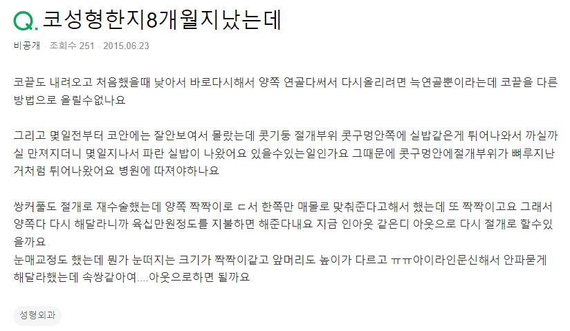 늑연골코수술 말고 다른 방법은 없나요 — 귀연골을 다 썼을 때 확인하는 순서 관련 이미지 2/2