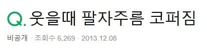 웃을 때 코끝이 처지고 콧볼이 퍼진다면 — 스마일링팁과 화살코수술·콧볼축소술의 역할 관련 이미지 2/9