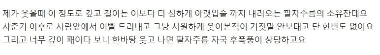 웃을 때 코끝이 처지고 콧볼이 퍼진다면 — 스마일링팁과 화살코수술·콧볼축소술의 역할 관련 이미지 3/9