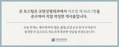 코성형 후 붓기일까 피고임일까 — 단단한 붓기와 콧대 재수술 시기 관련 이미지 9/9