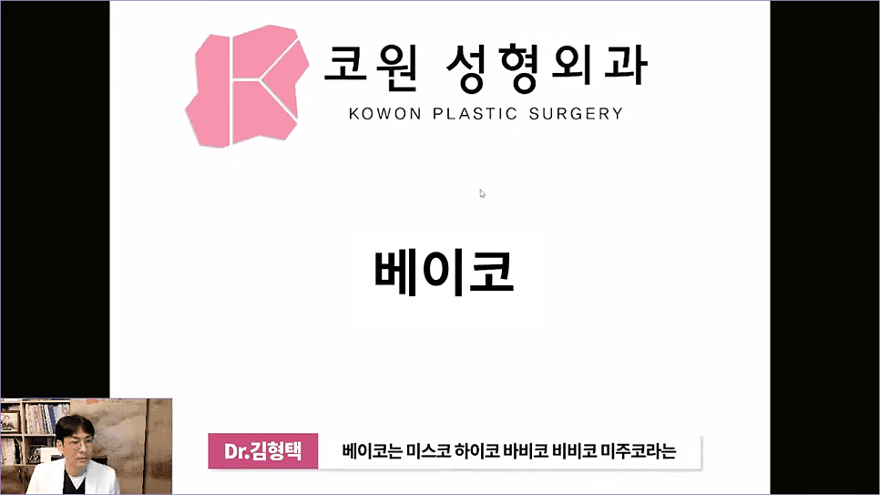 베이코 코실리프팅 후 이물질 제거, 왜 하게 될까 — 실이 문제가 되는 경우 관련 이미지 2/16