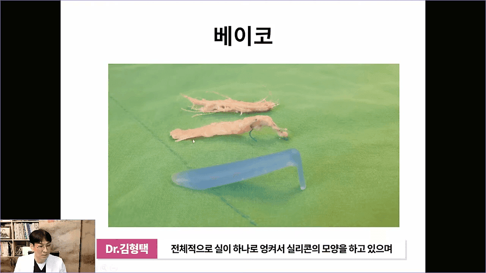 베이코 코실리프팅 후 이물질 제거, 왜 하게 될까 — 실이 문제가 되는 경우 관련 이미지 15/16