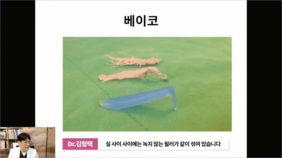 베이코 코실리프팅 후 이물질 제거, 왜 하게 될까 — 실이 문제가 되는 경우 관련 이미지 16/16