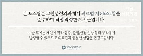 코끝 연골묶기 전후, 모으는 변화보다 중요한 것 — 방향·지지력·각도의 구조적 균형 관련 이미지 6/6