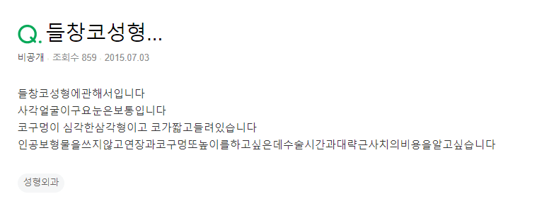 인공보형물 없이 들창코 개선할 수 있나요 — 코 연장·콧구멍 모양·콧대까지 (Q&A) 관련 이미지 2/2