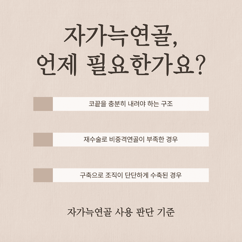 들창코교정, 코끝이 들려 보이는 이유와 자가늑연골을 고려하는 기준 관련 이미지 7/9