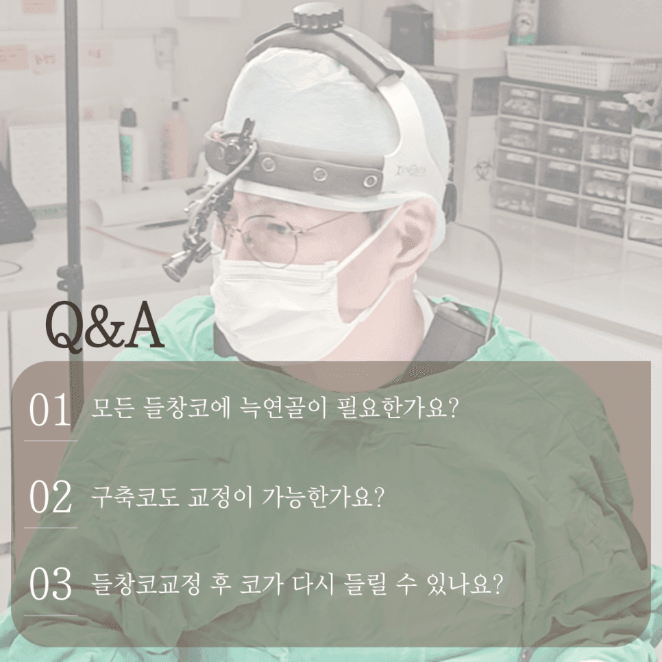 들창코교정, 코끝이 들려 보이는 이유와 자가늑연골을 고려하는 기준 관련 이미지 9/9