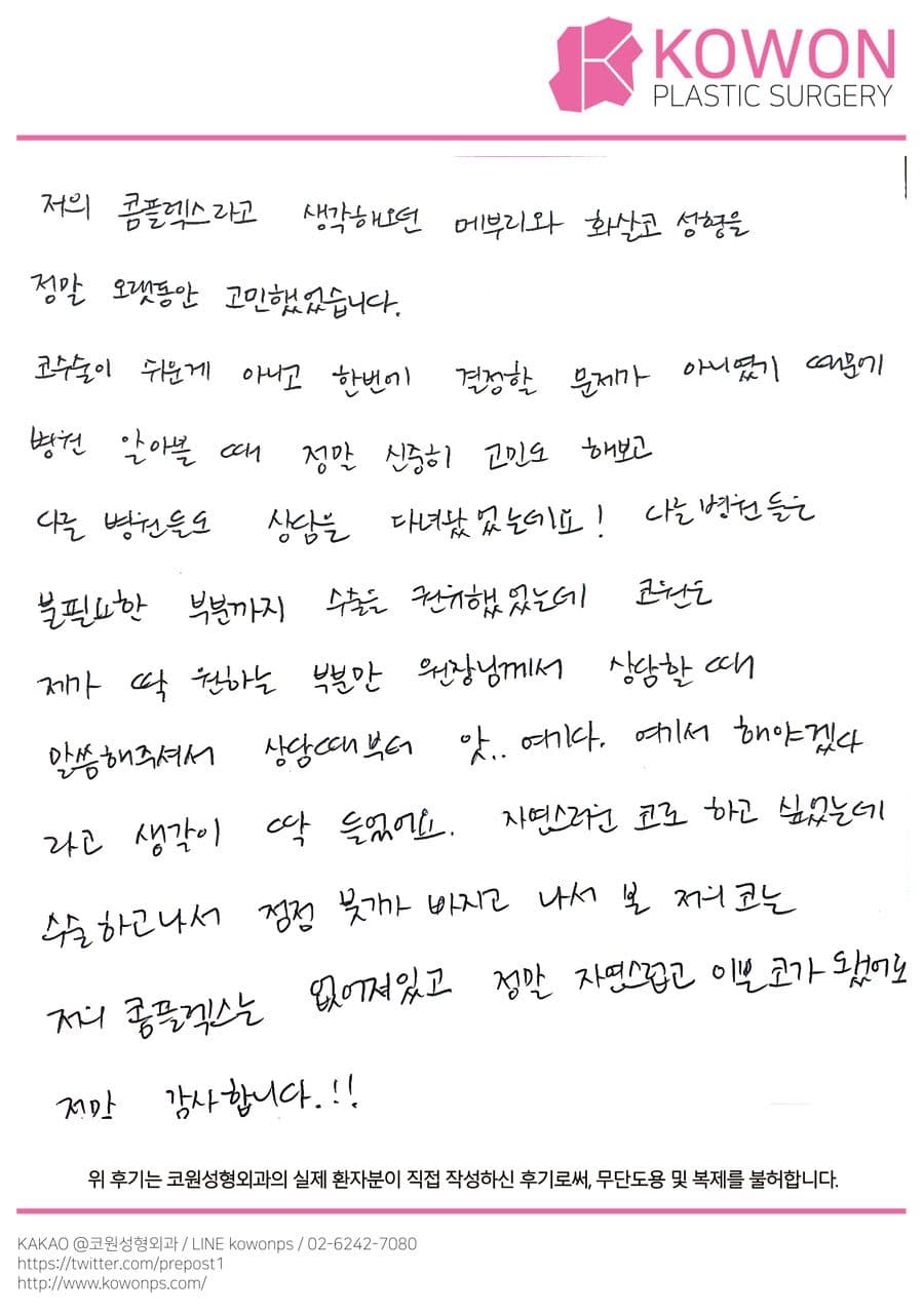 자필후기 — 앗..여기다