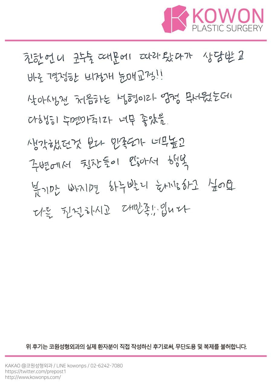 Handwritten review — Korean handwritten review #143