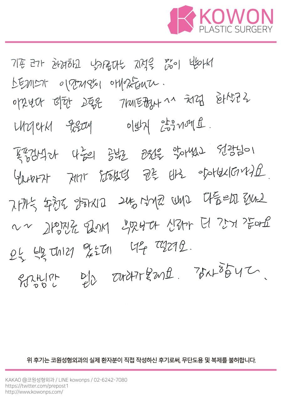 Handwritten review — Korean handwritten review #142