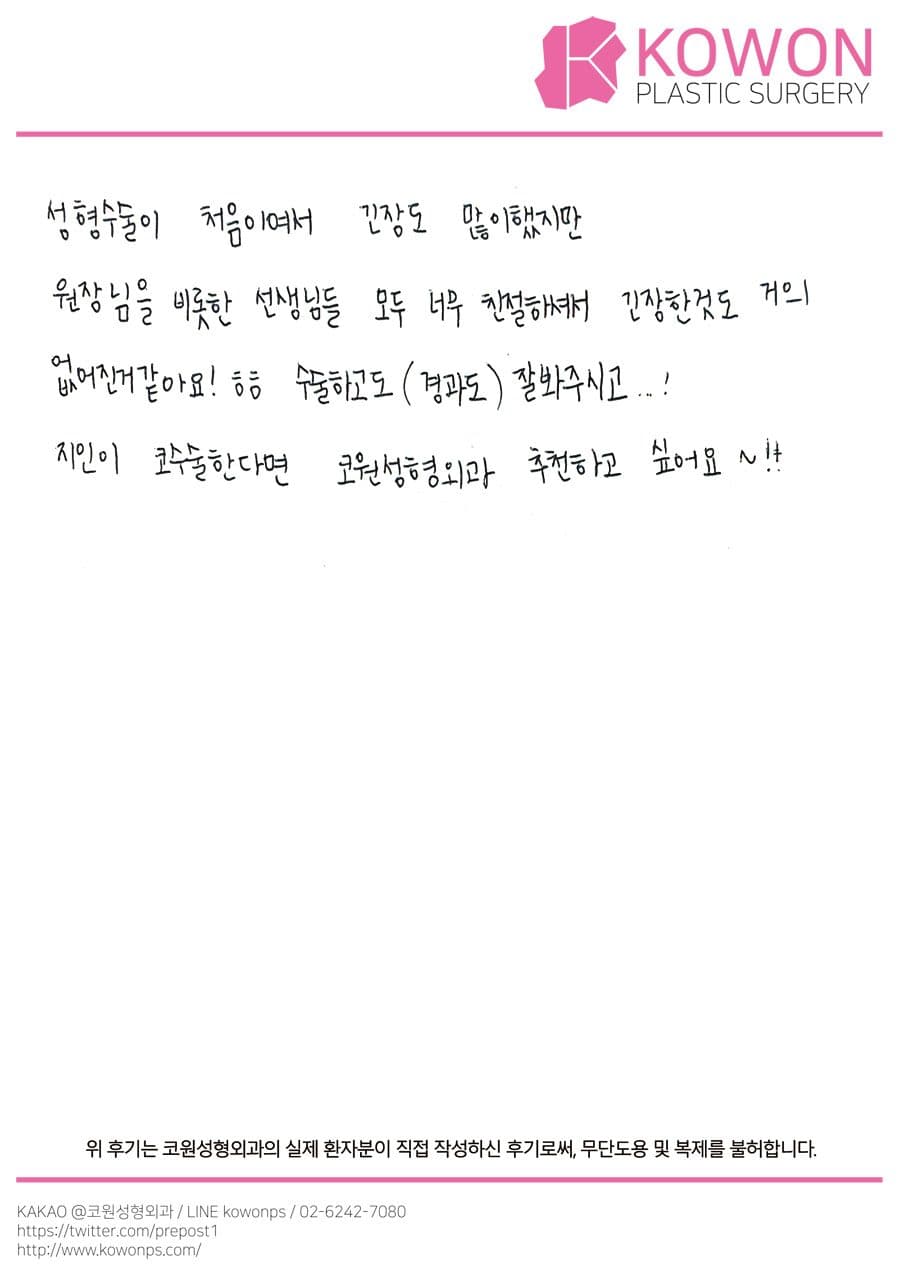 Handwritten review — Korean handwritten review #140