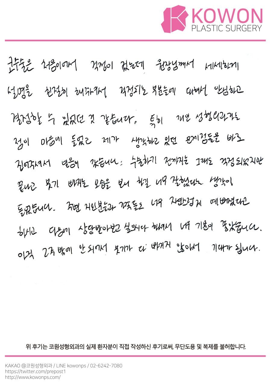 자필후기 — 너무 기분이 좋았습니다
