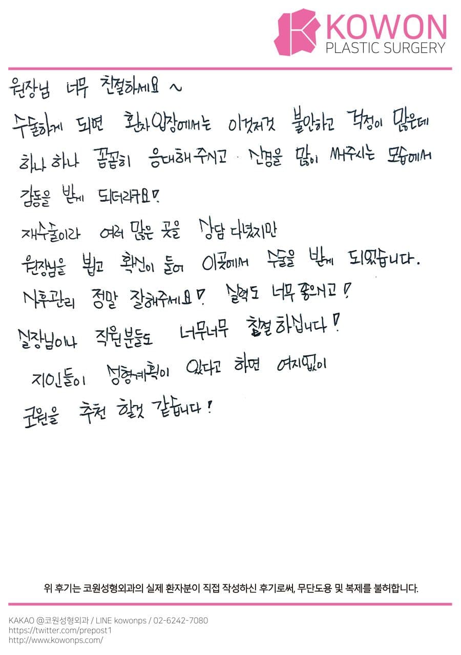 자필후기 — 감동을 받게 되더라구요!