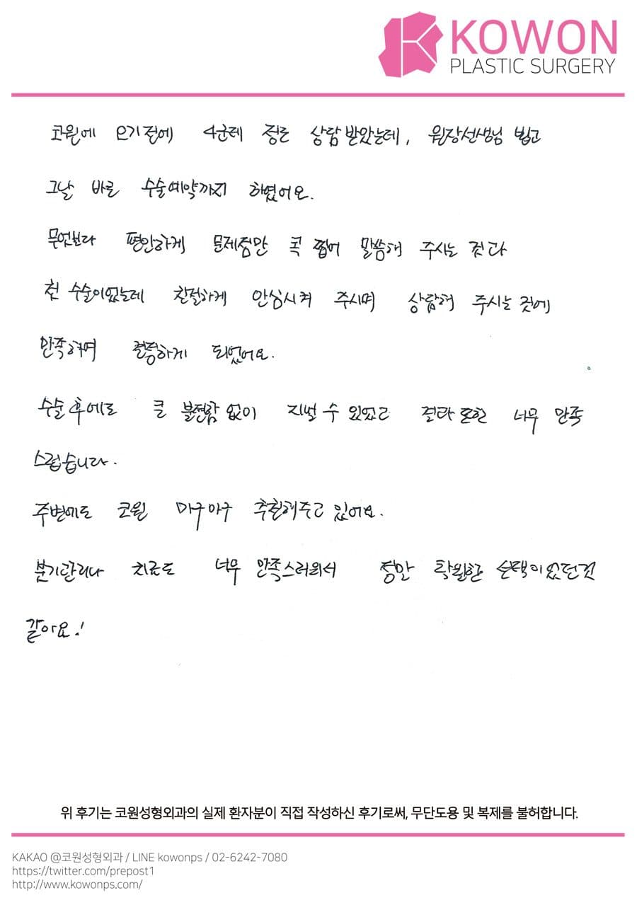 자필후기 — 정말 탁월한 선택이었던것 같아요!