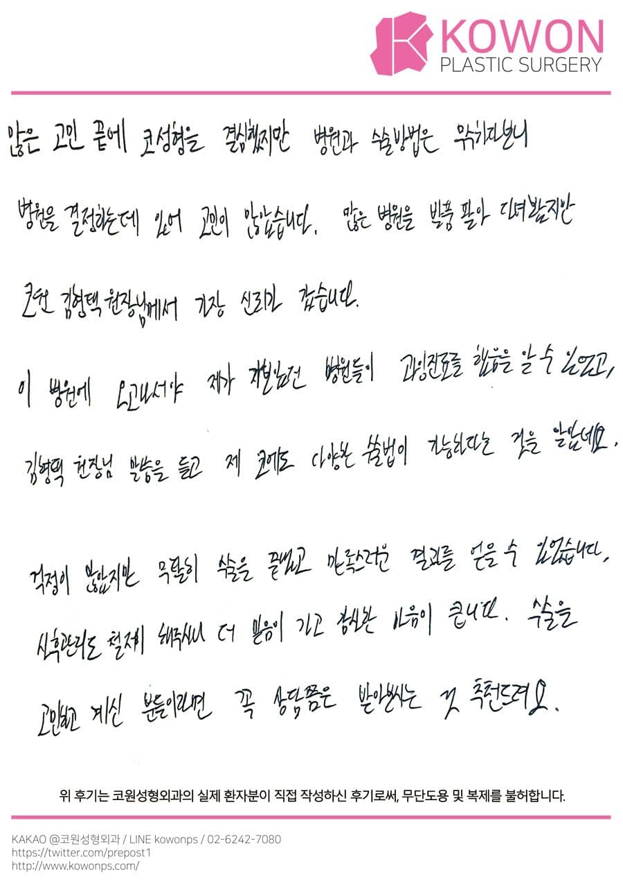 Handwritten review — Korean handwritten review #118