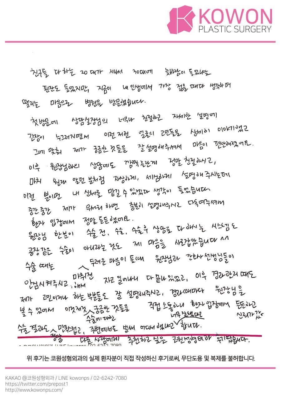 자필후기 — 든든하고 신뢰가 갔어요