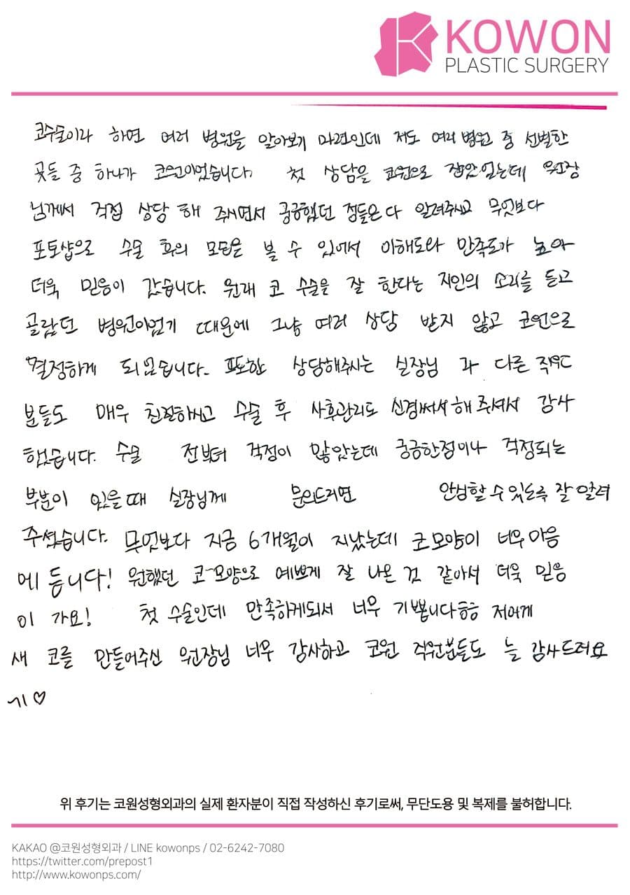Handwritten review — Korean handwritten review #130