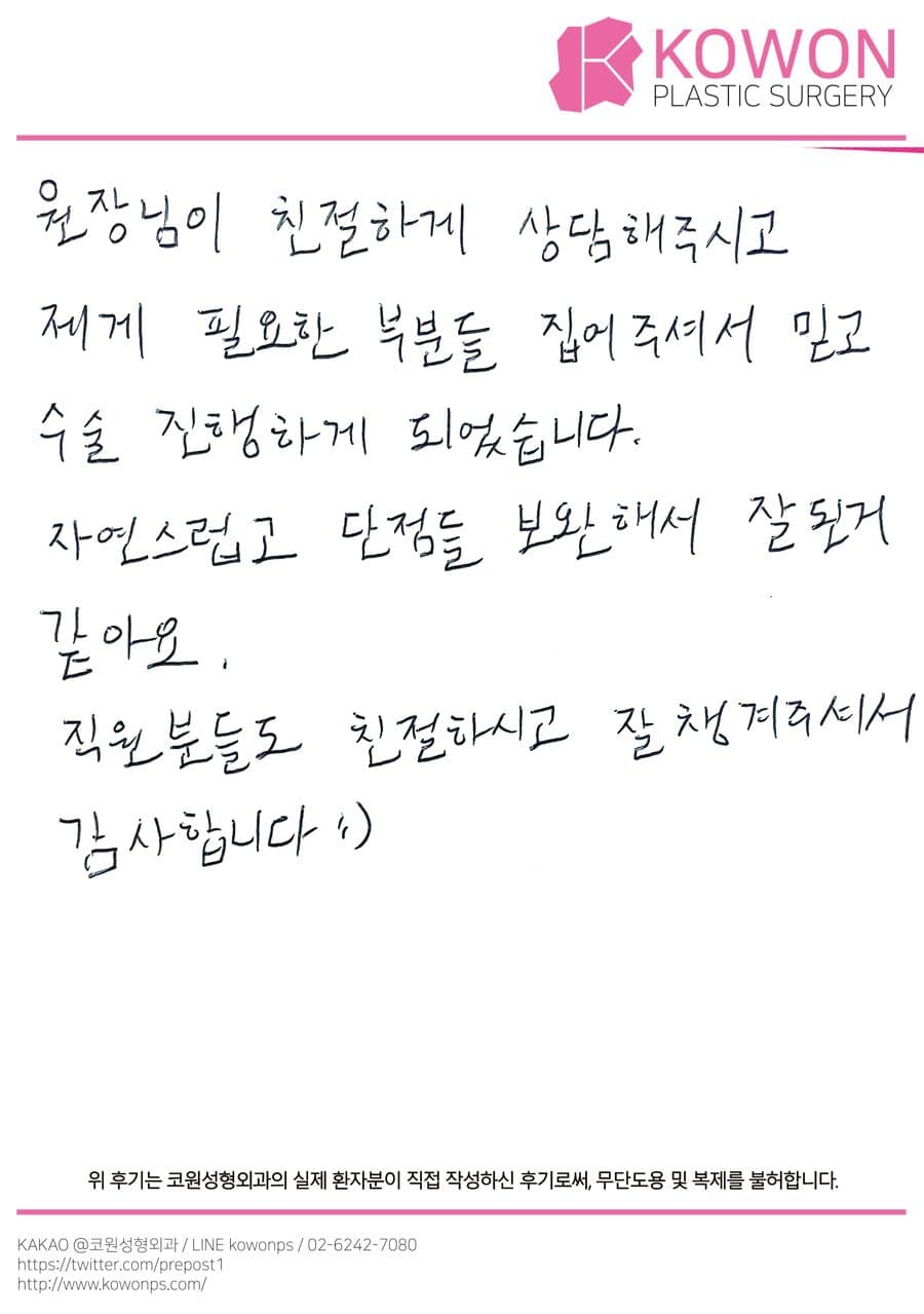 자필후기 — 감사합니다:)