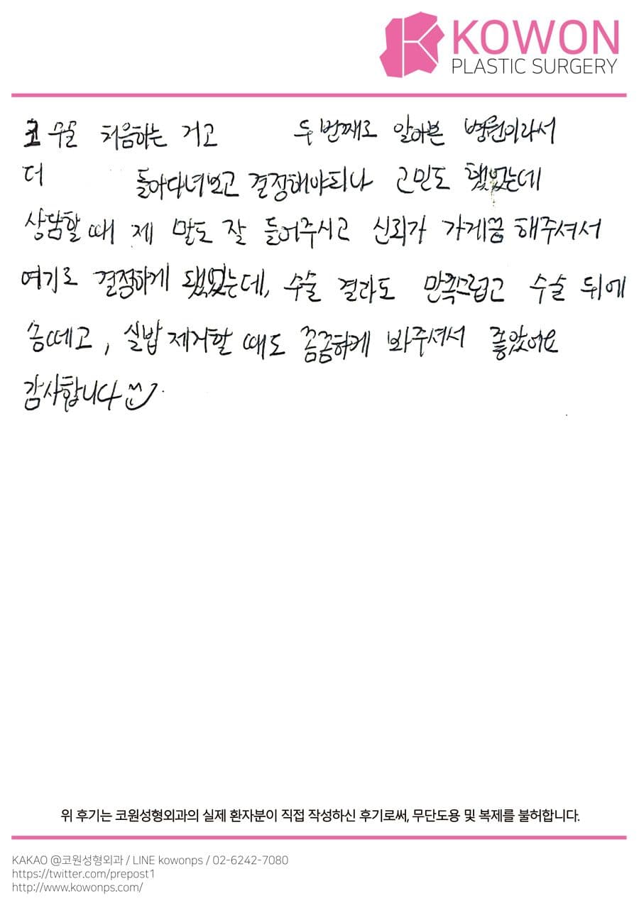 Handwritten review — Korean handwritten review #122