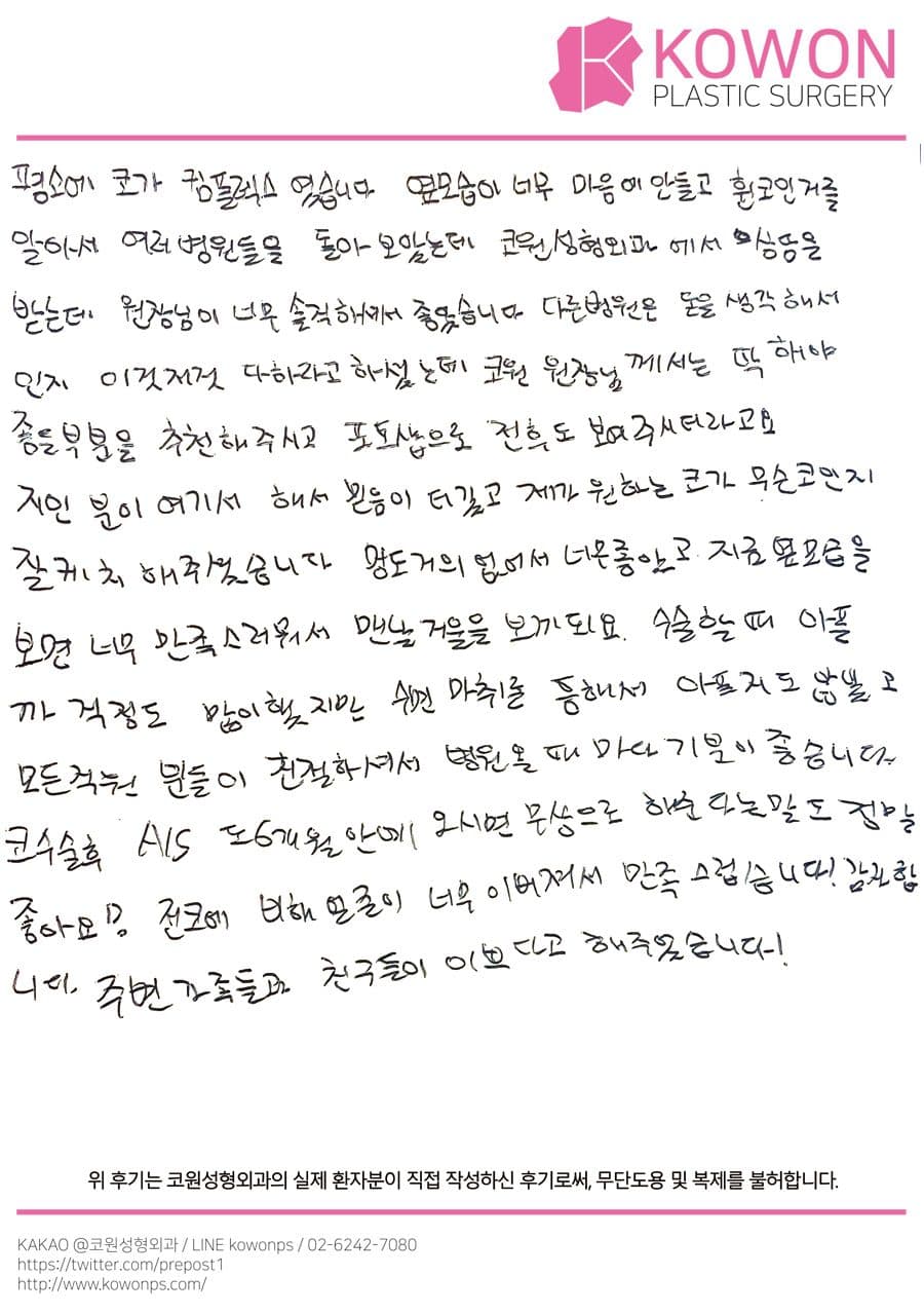 Handwritten review — Korean handwritten review #120