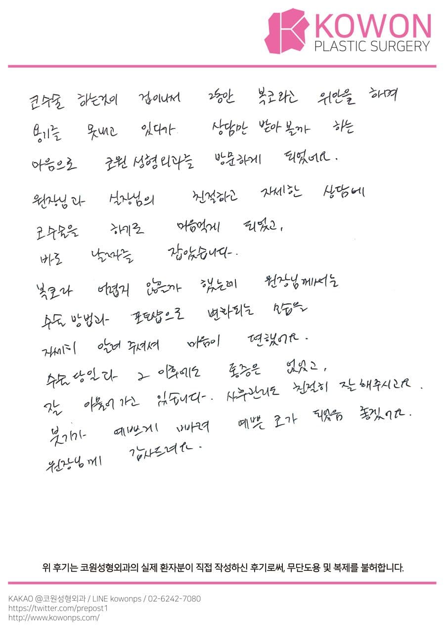 Handwritten review — Korean handwritten review #146