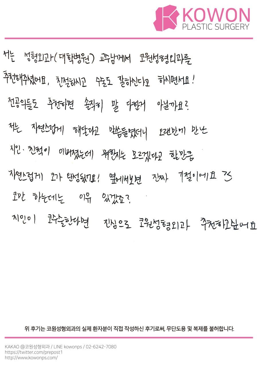 直筆後記 — 韓国の患者様の直筆後記 #127