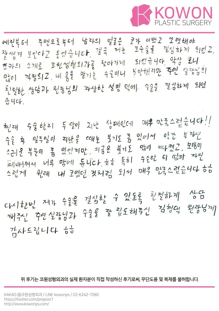 자필후기 — 매우 만족스럽습니다 ㅎㅎ