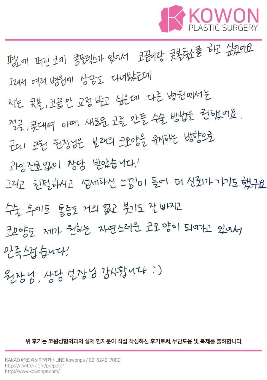 直筆後記 — 韓国の患者様の直筆後記 #125