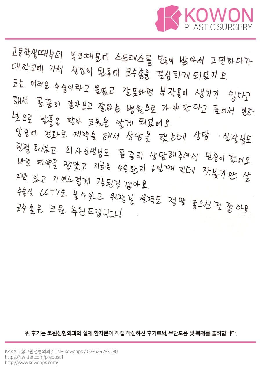 Handwritten review — Korean handwritten review #138