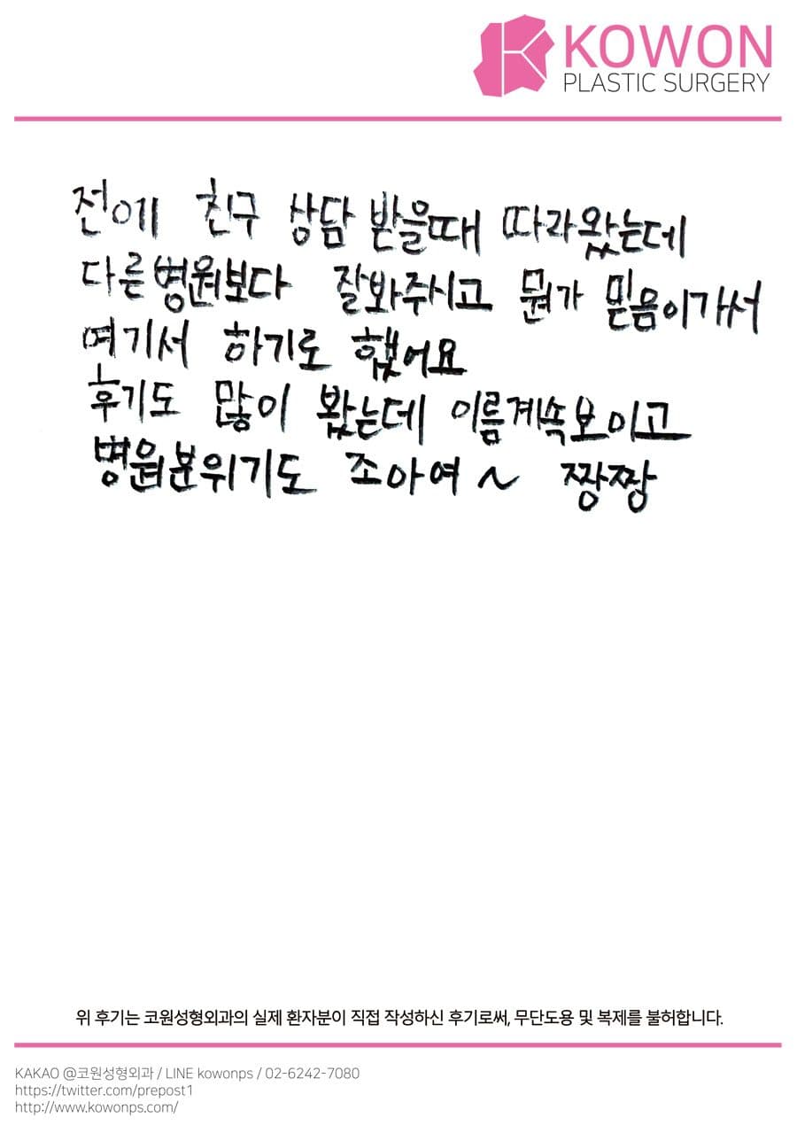 直筆後記 — 韓国の患者様の直筆後記 #135
