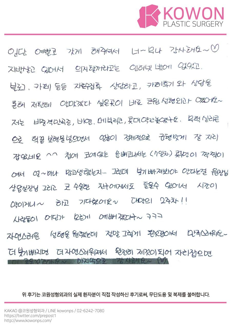 直筆後記 — 韓国の患者様の直筆後記 #134