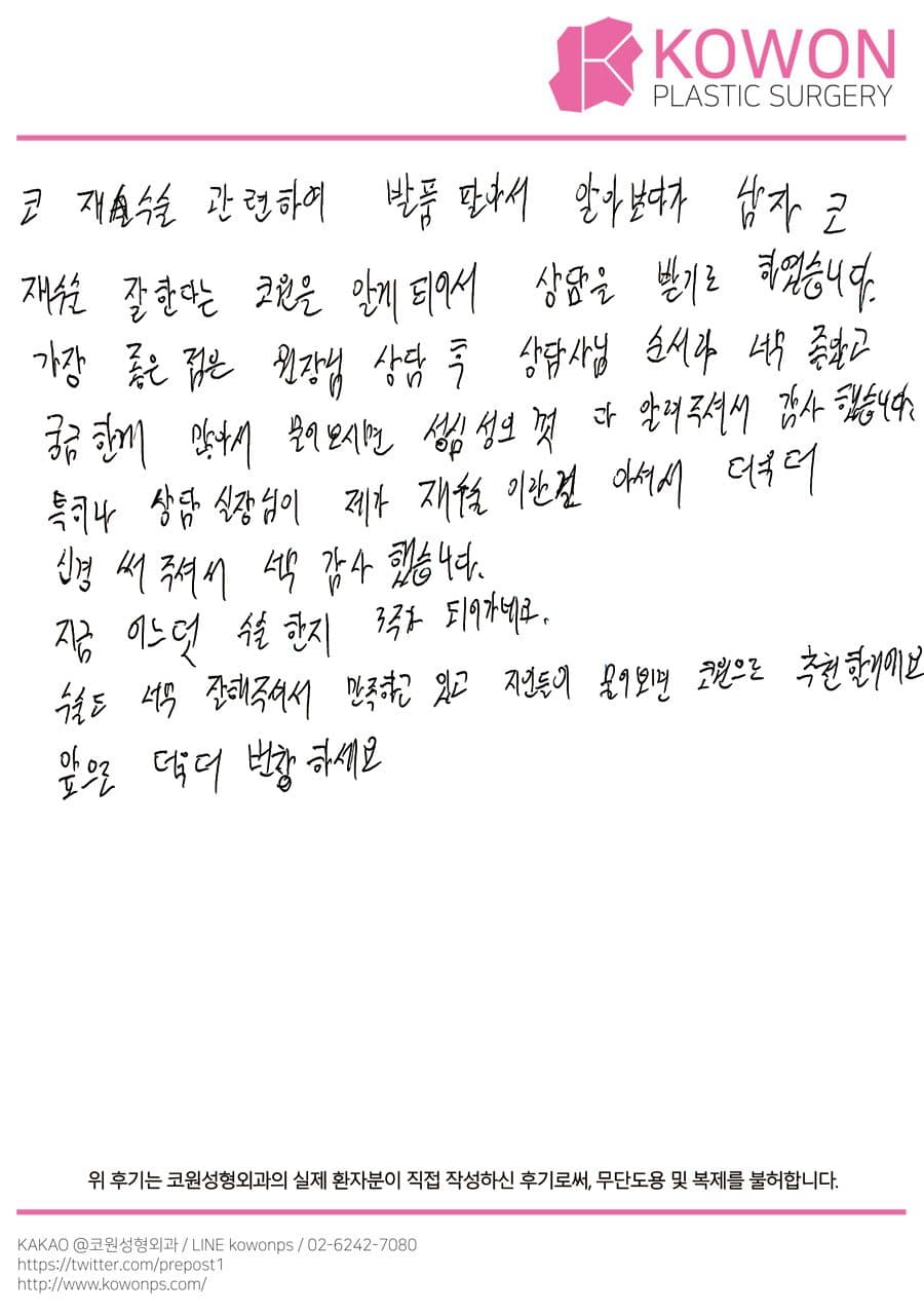 Handwritten review — Korean handwritten review #132