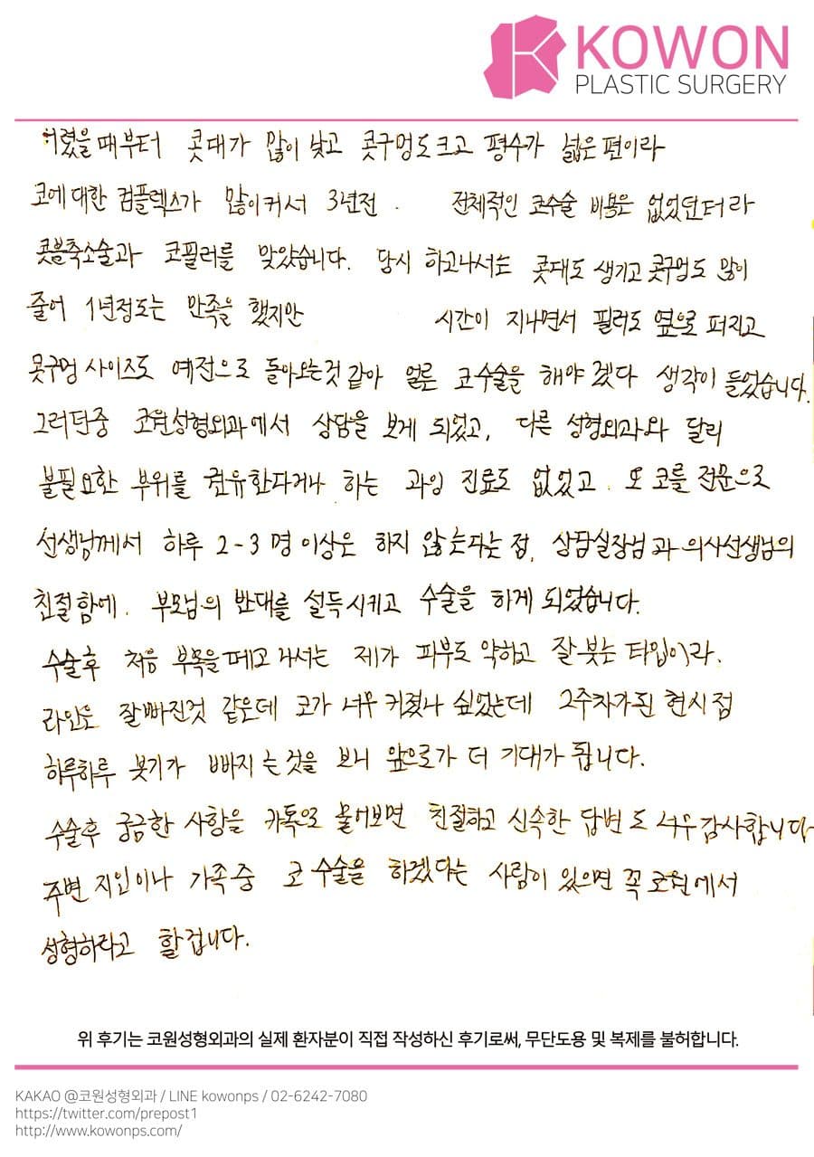 자필후기 — 앞으로가 더 기대가 됩니다.