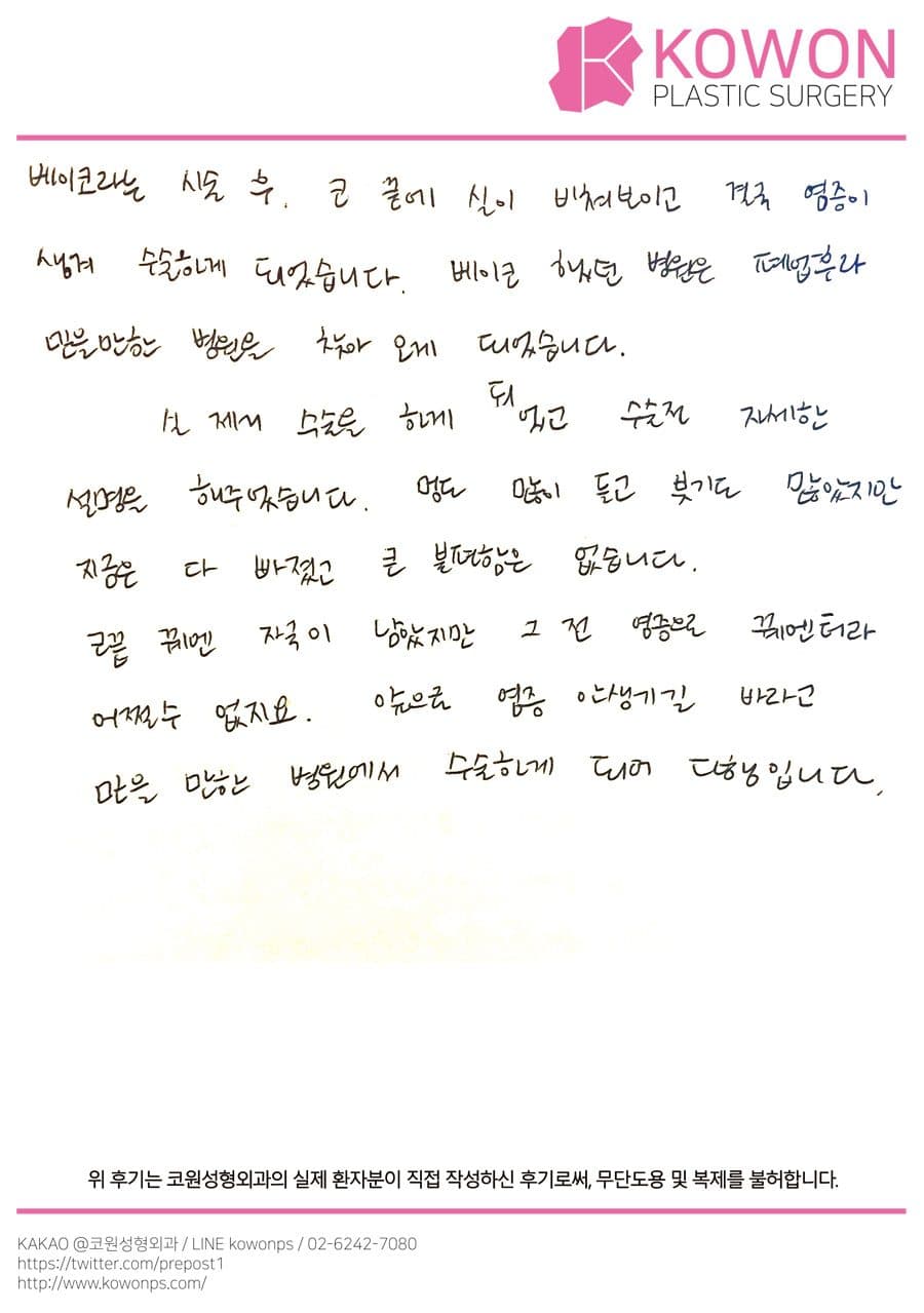 Handwritten review — Korean handwritten review #113