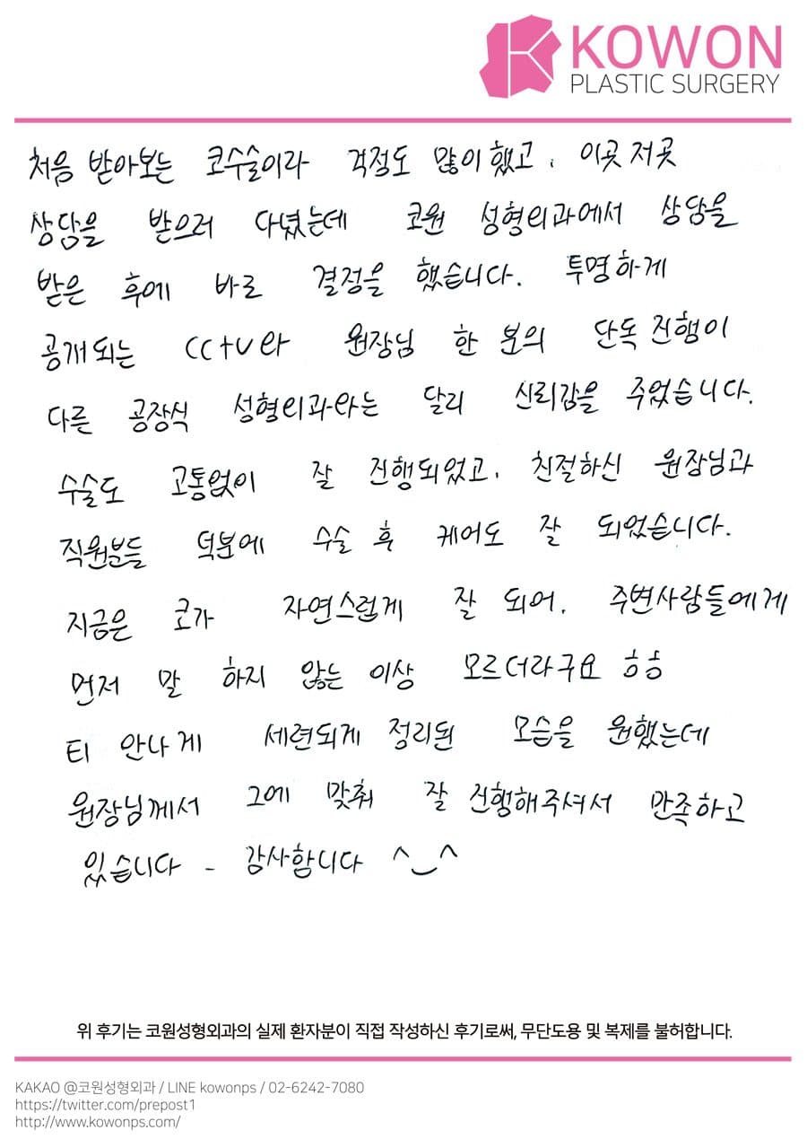 Handwritten review — Korean handwritten review #115