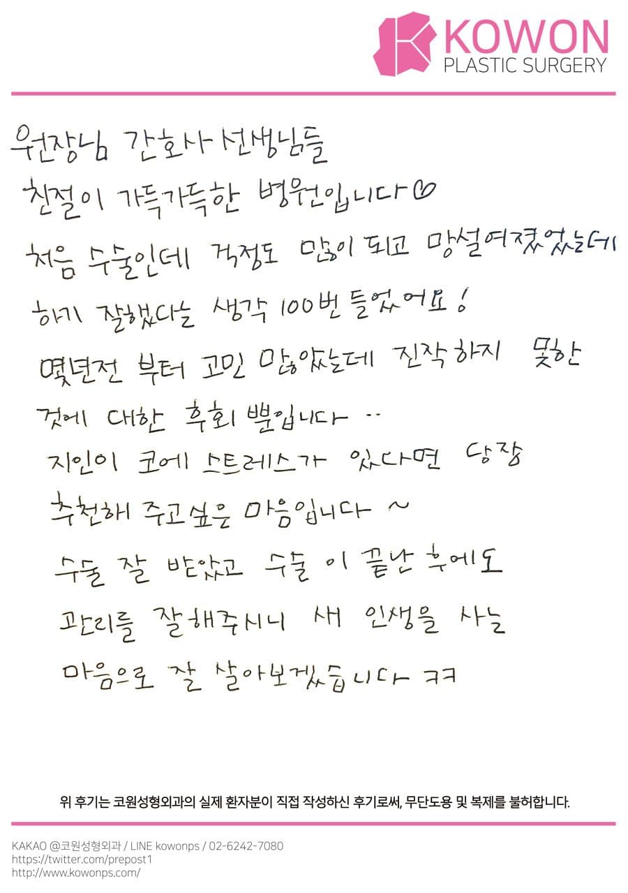 Handwritten review — Korean handwritten review #114